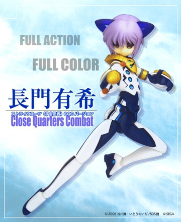 main photo of Nagato Yuki Yuki Strike Suit Space Ninja ver.
